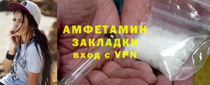 Amphetamine Розовый  Петропавловск-Камчатский 