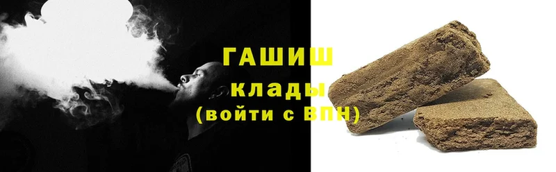 ГАШИШ hashish  дарк нет формула  Петропавловск-Камчатский 